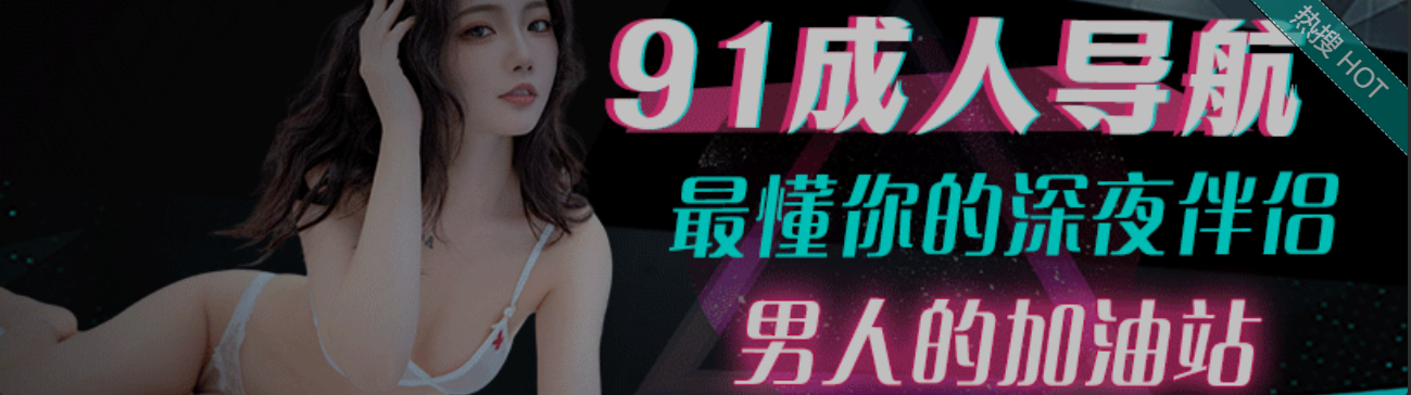 91吃瓜网